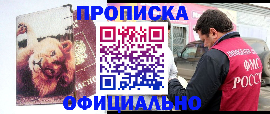 регистрация для дет. сада в Бабаево