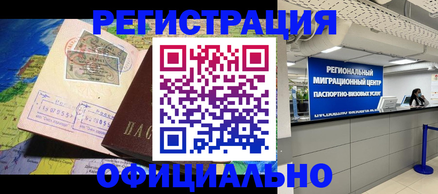 прописка в квартире в Бабаево
