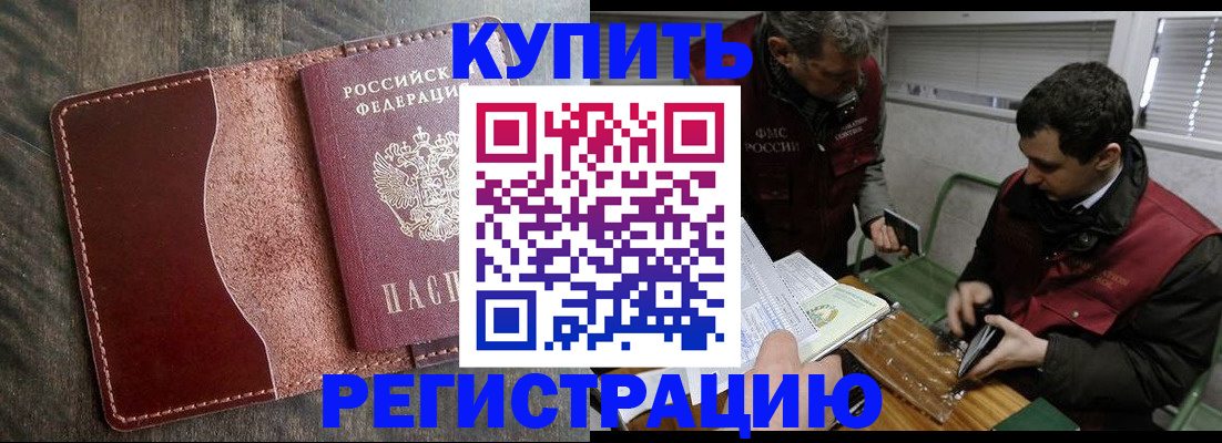 временная регистрация для школы в Бабаево